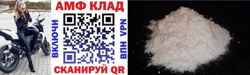 Амфетамин VHQ  Купить  Харабали 