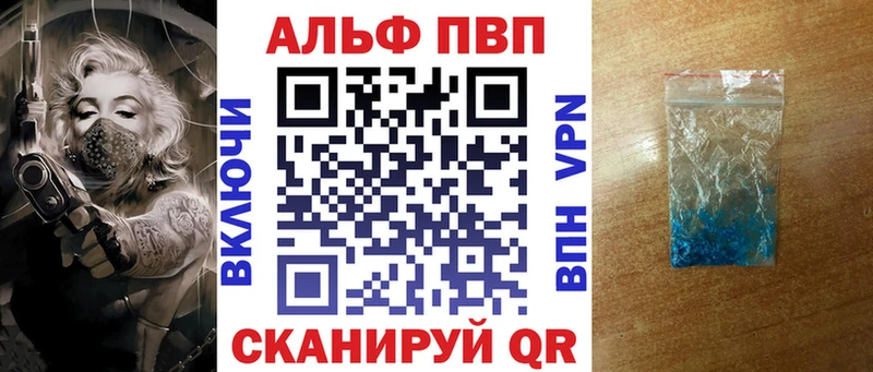 Alpha PVP СК  Купить закладки  Харабали 