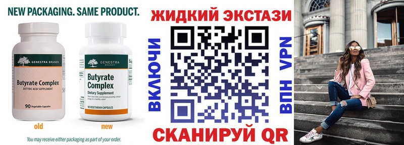 Бутират Butirat Харабали