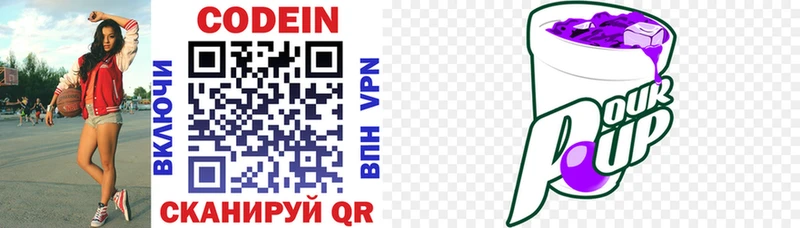 Купить  Харабали  Codein напиток Lean (лин) 