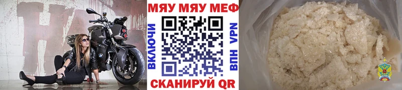 Мефедрон VHQ  Харабали 