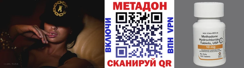 Метадон VHQ  Купить  Харабали 